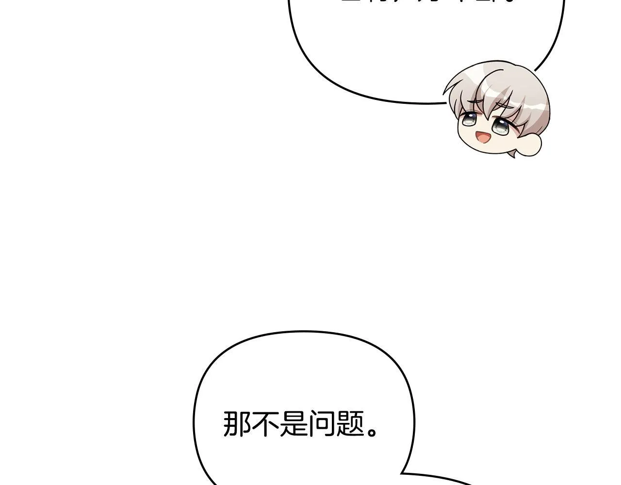番外 第3话 获胜者的奖励128
