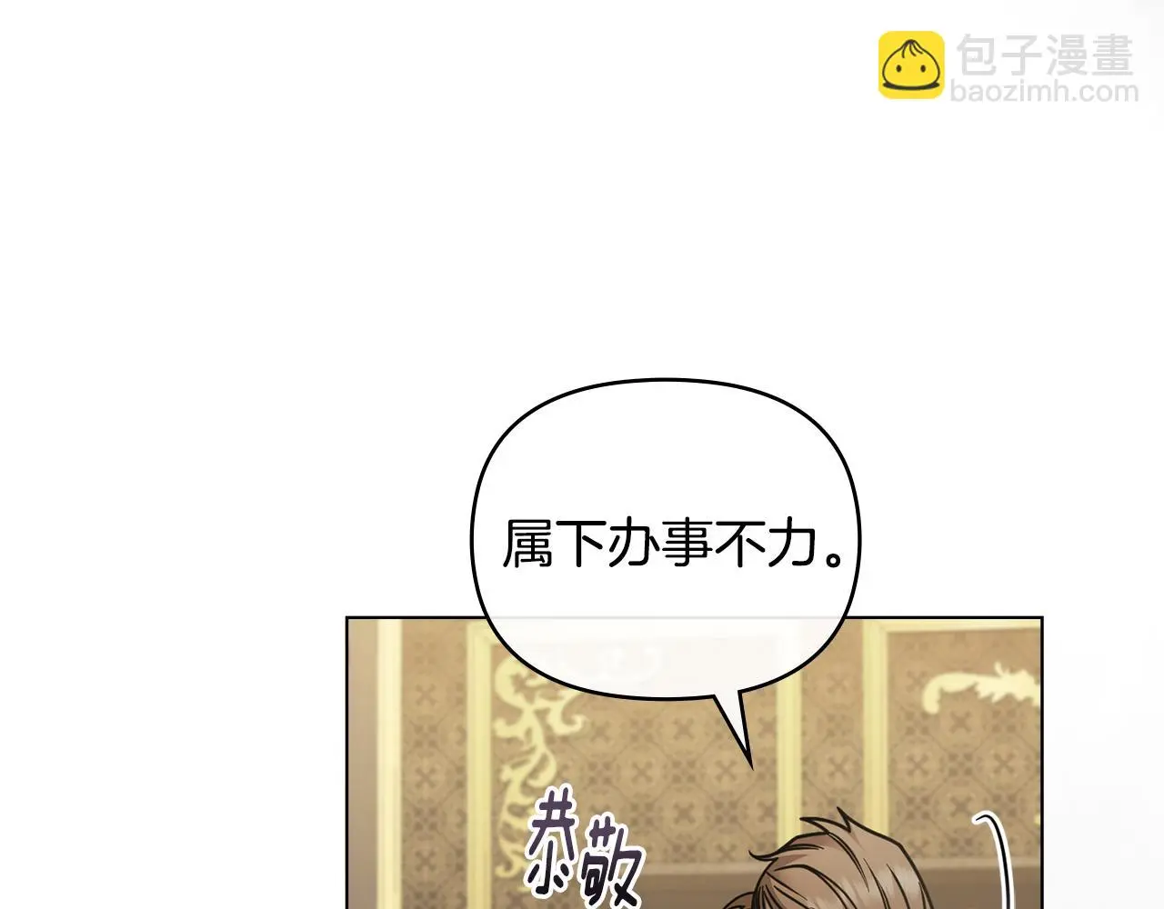 第58话 王子有什么阴谋9
