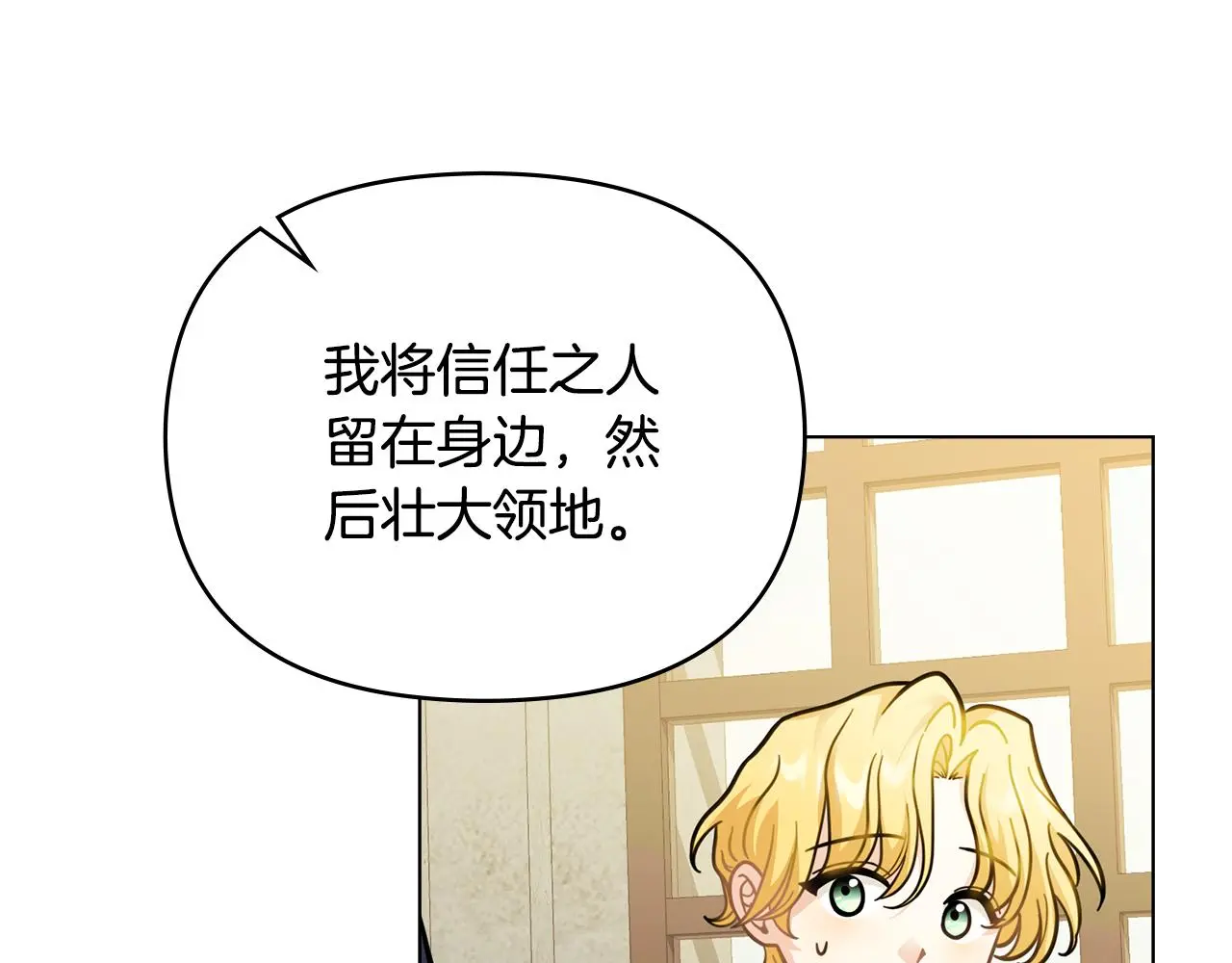 第59话 我喜欢谁23