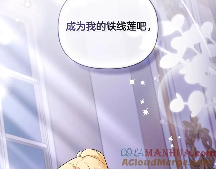 第89话 成为我的铁线莲172