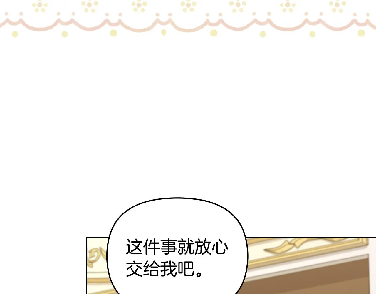 第73话 偷偷离开105