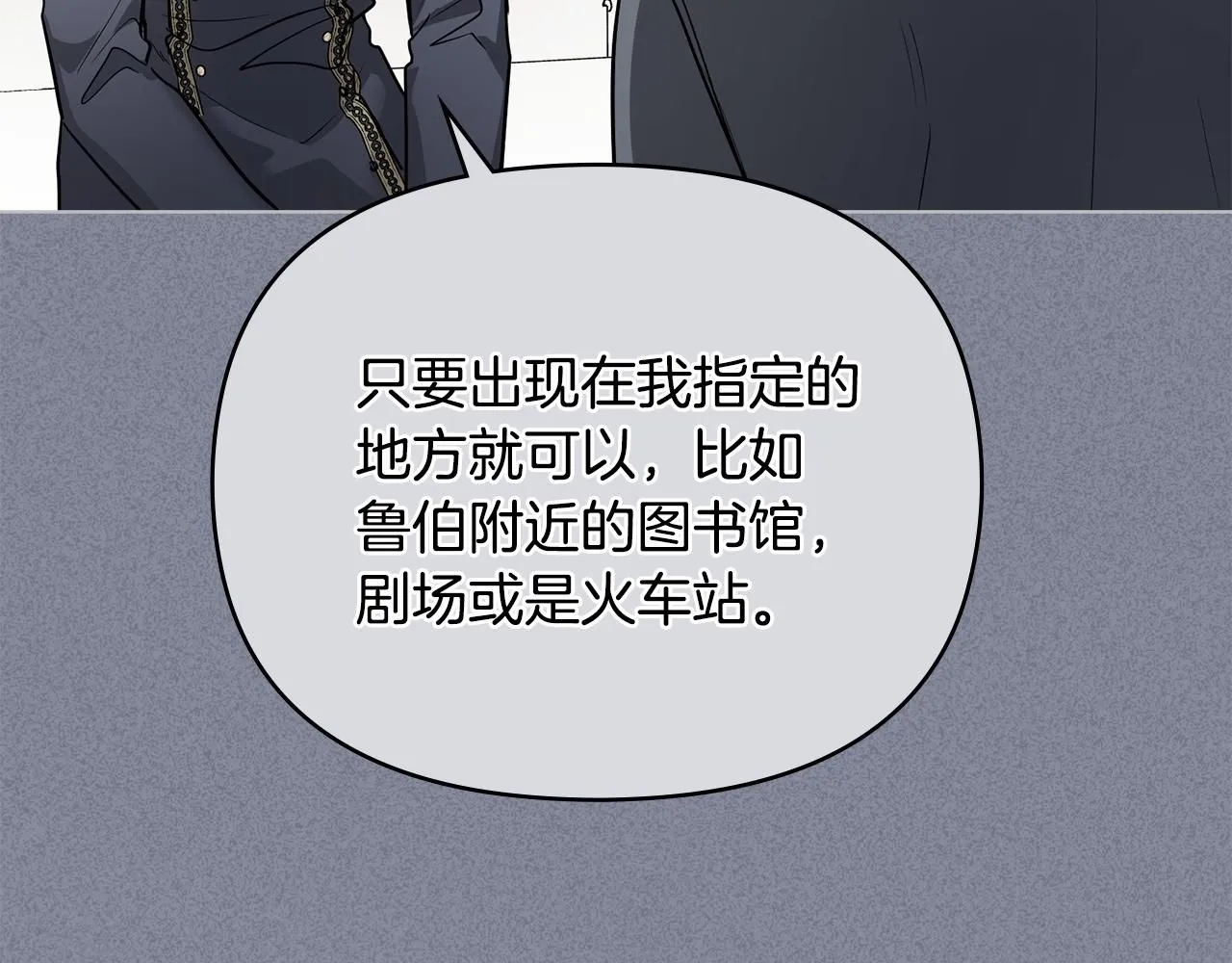 第37话 近距离错过23