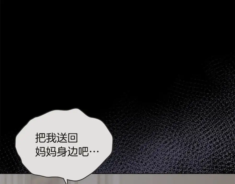 第83话 淤青太丑26