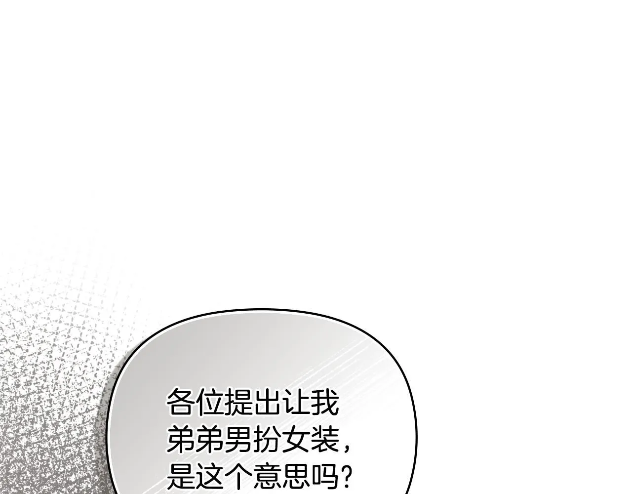第53话 我怕你会忘记我6