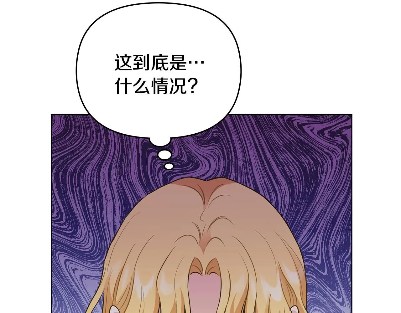 第44话 敌国王子是朋友83