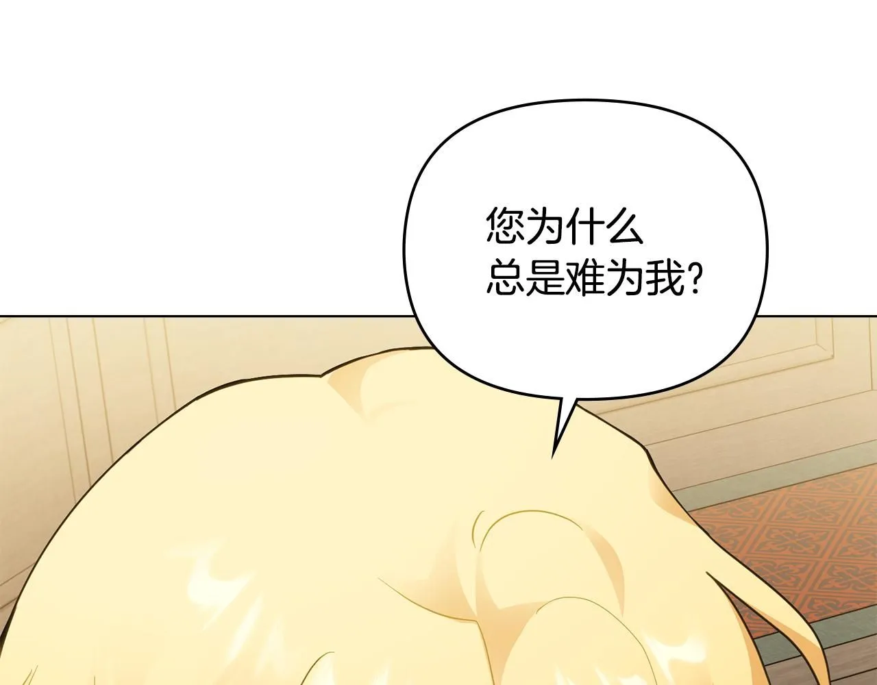 第35话 王子想联姻53