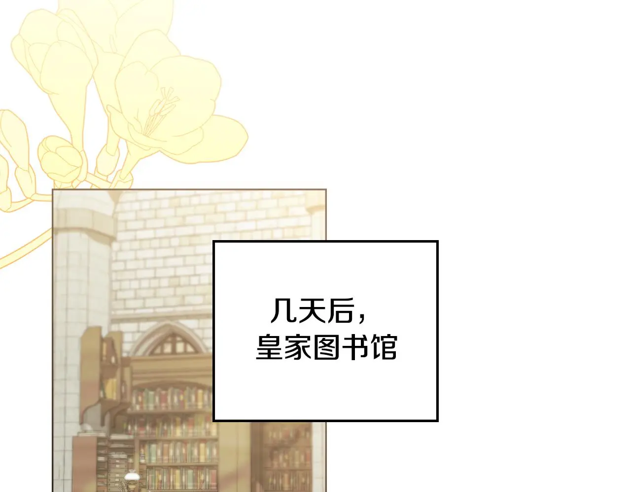 第58话 王子有什么阴谋111