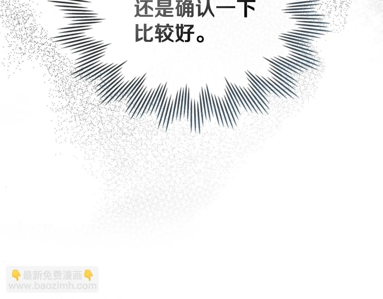 第40话 马车内的尴尬101