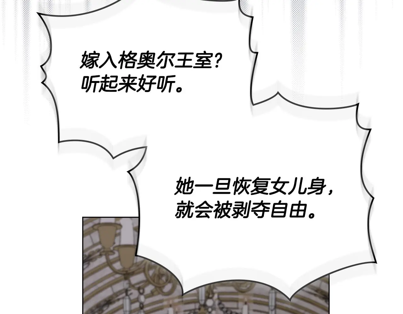 第57话 王子提亲147