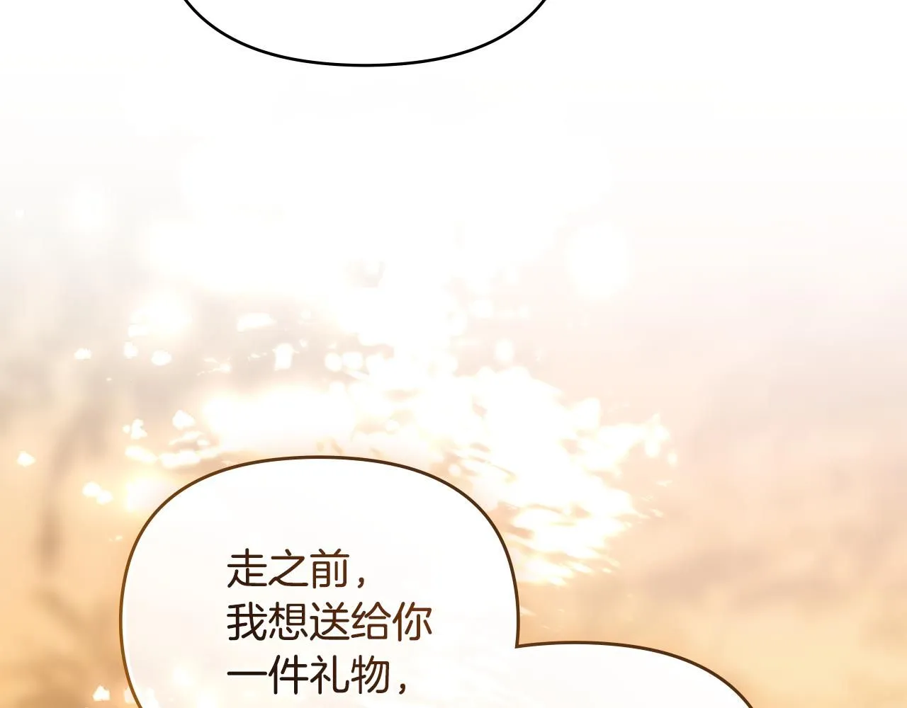 第53话 我怕你会忘记我102