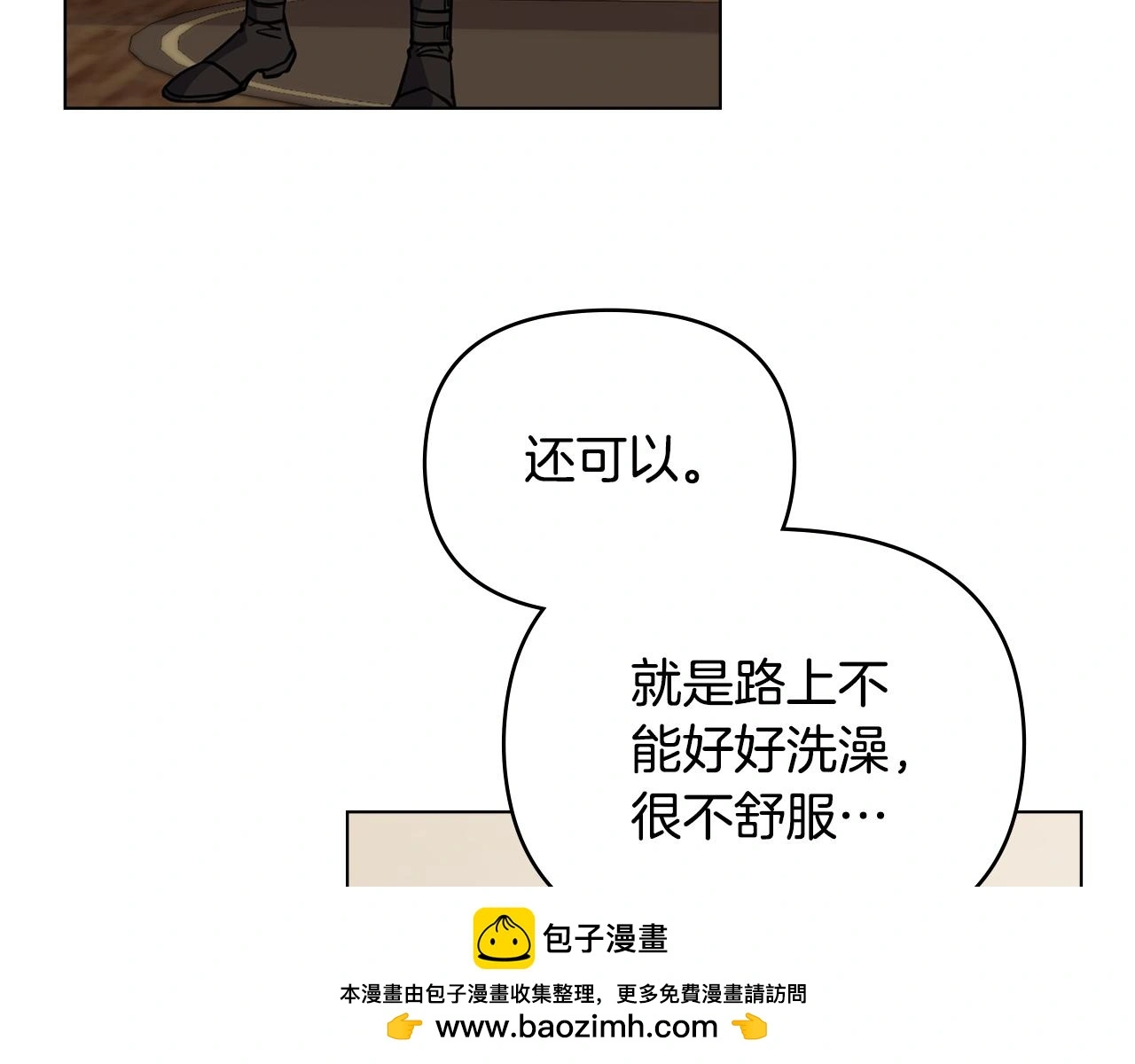 第69话 是男是女无所谓58