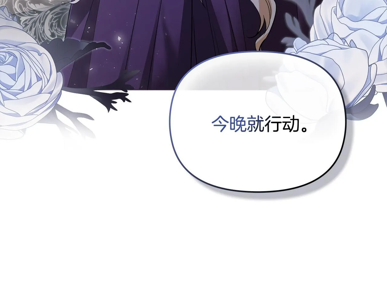 第31话 危险的女人129
