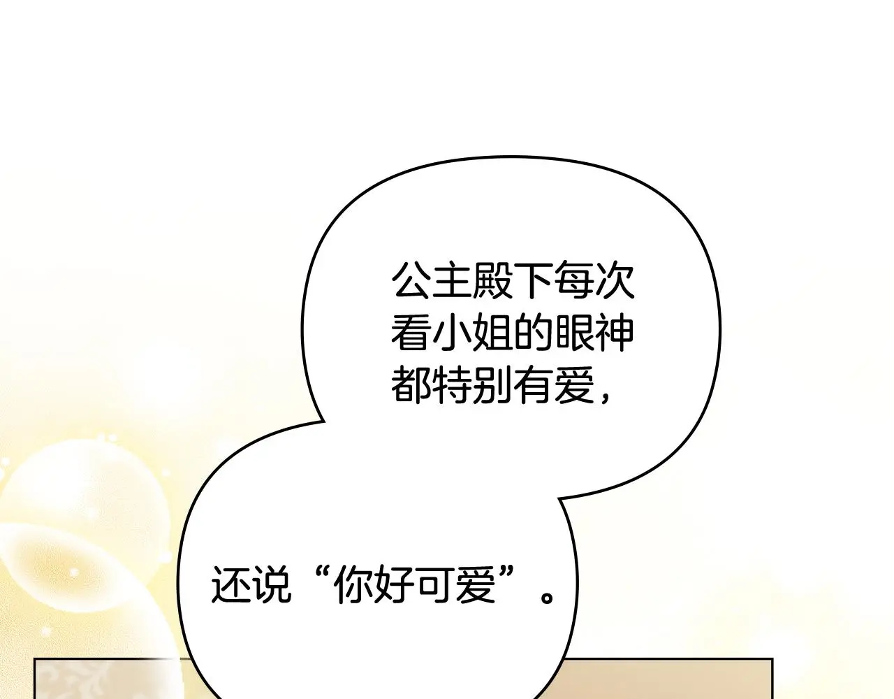 第76话 侯爵被俘56