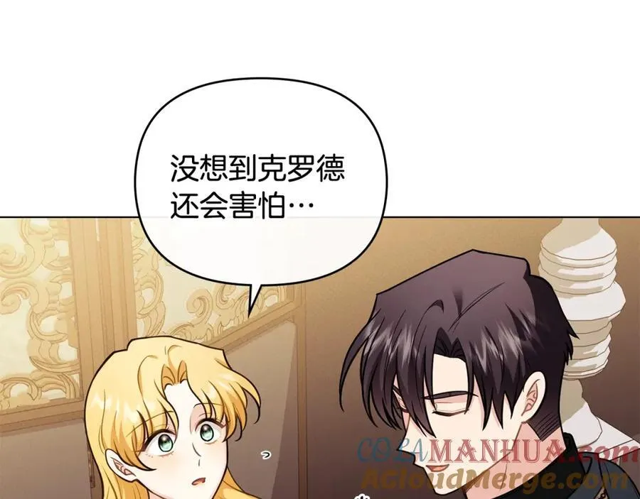 第92话 不是你母亲40