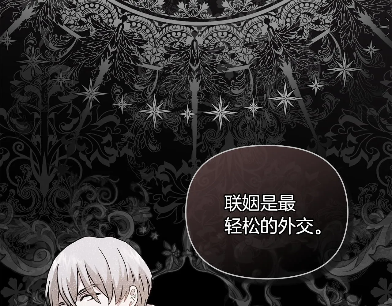 第35话 王子想联姻69