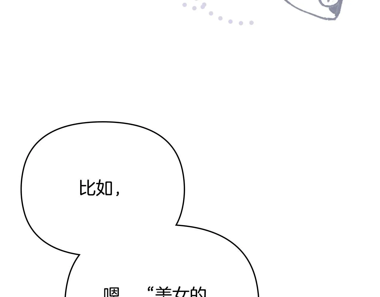 番外 第3话 获胜者的奖励95