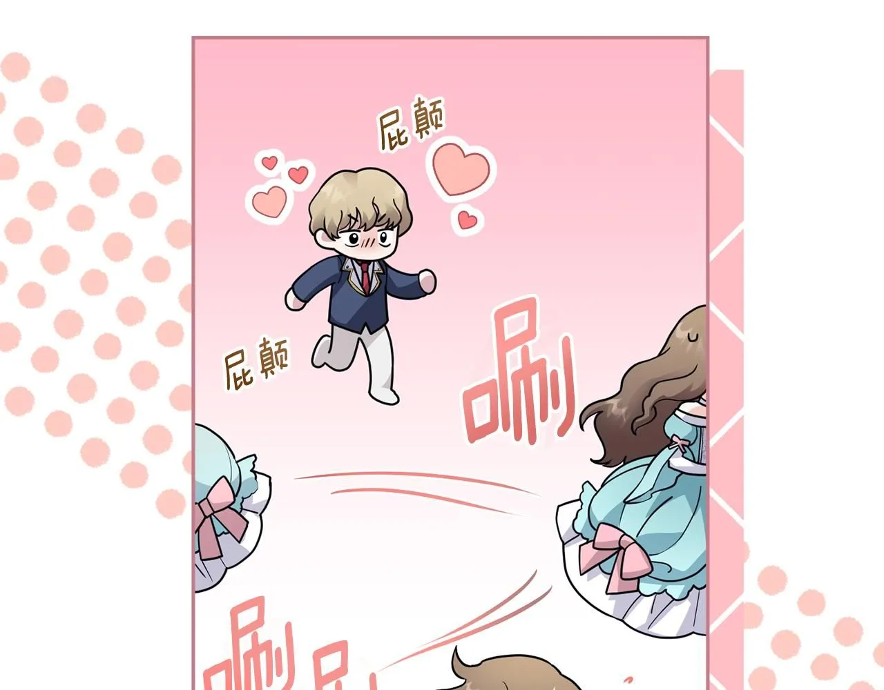 第41话 图书馆接头11