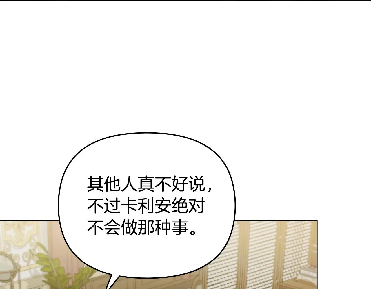 第67话 去中立地区15