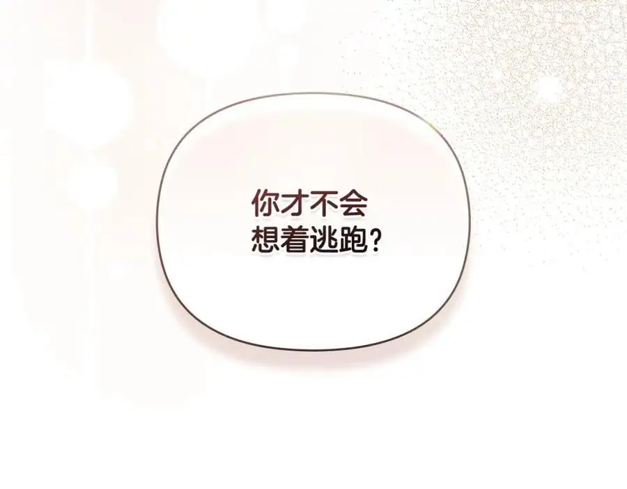 第83话 淤青太丑191