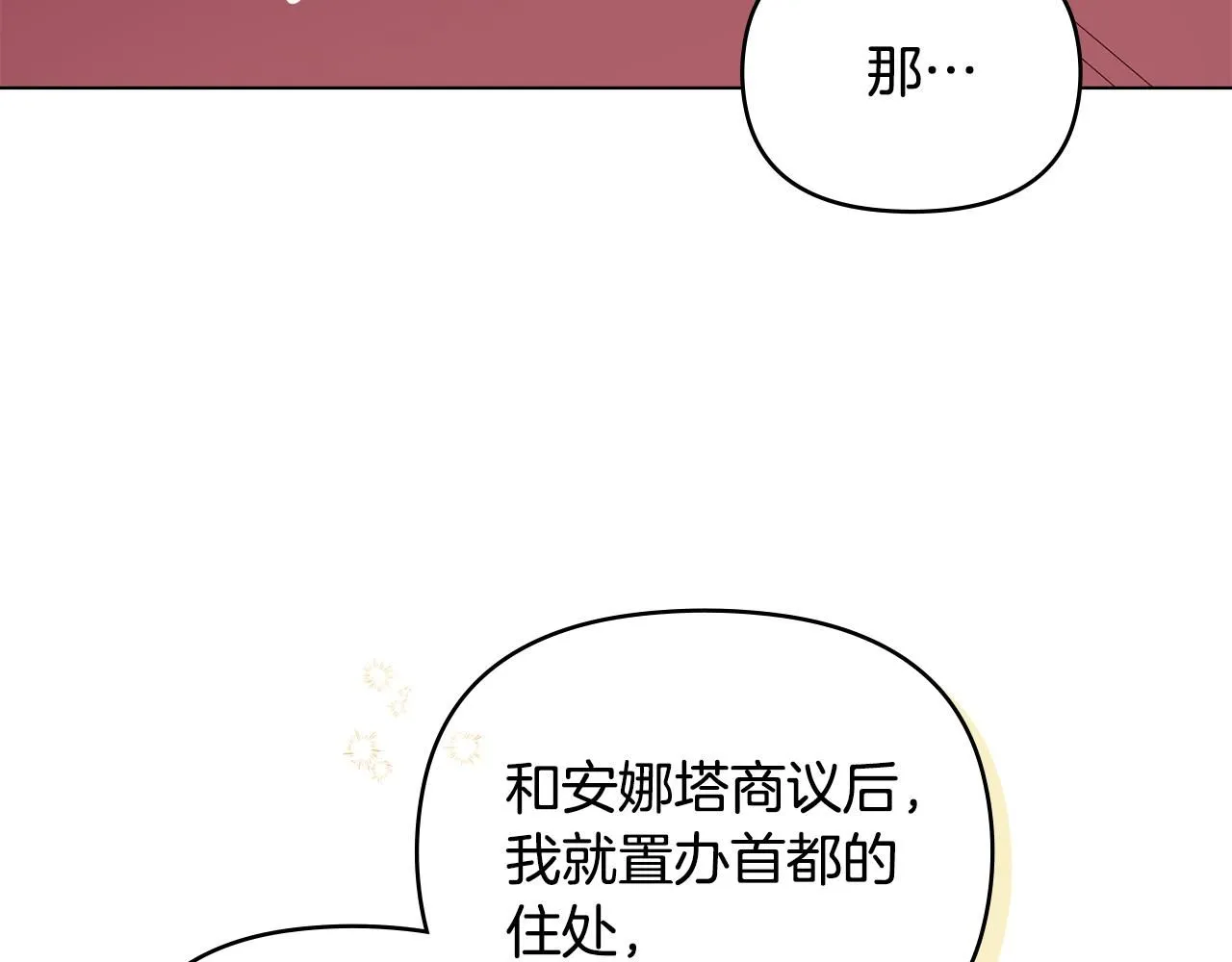 第10话 去首都90