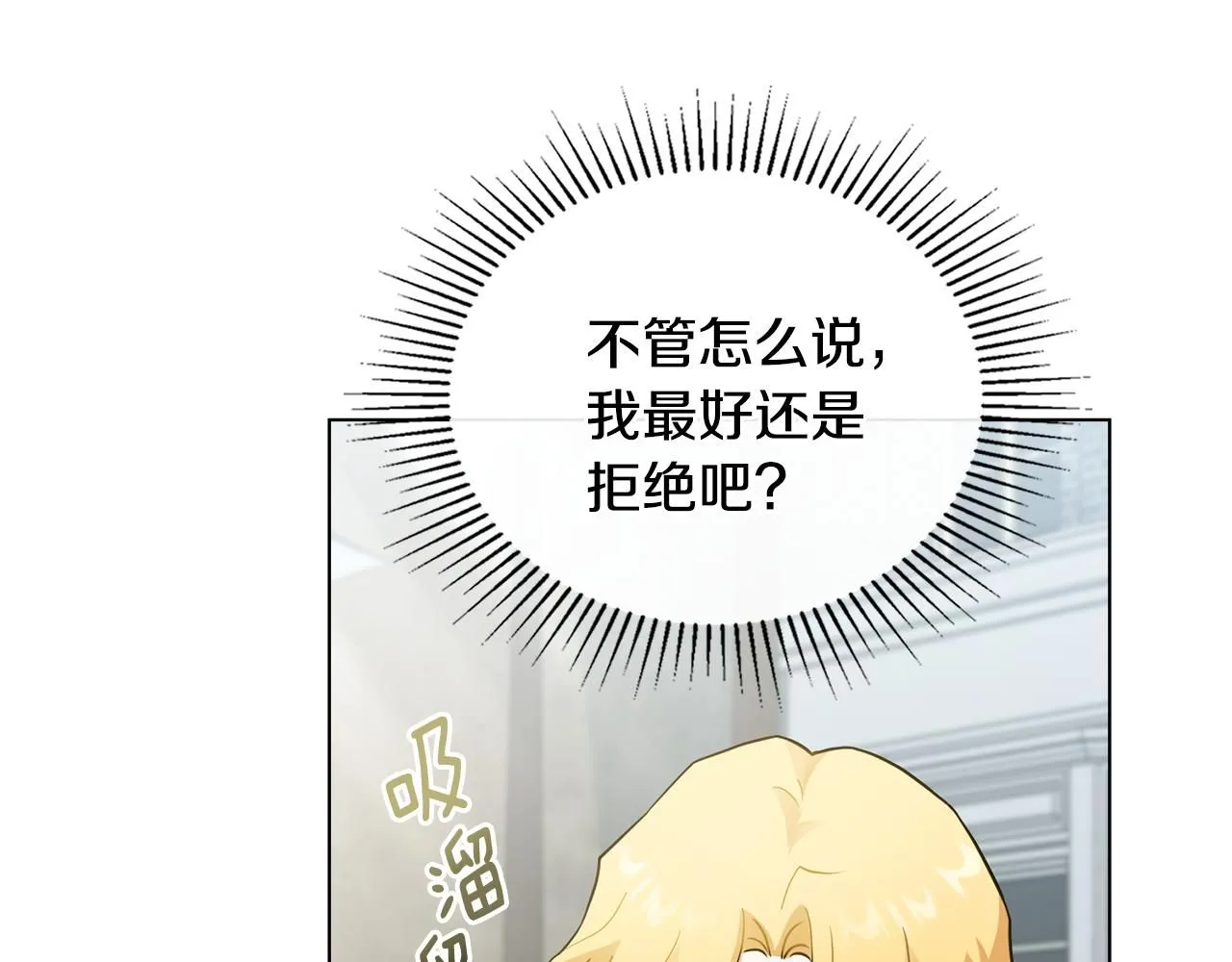 第37话 近距离错过31