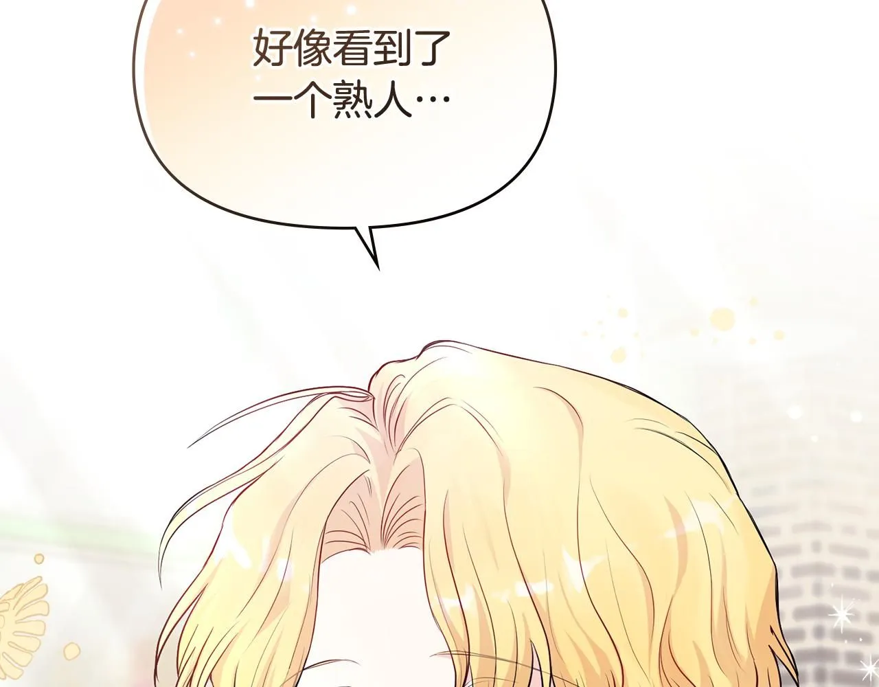 第16话 通信受阻151