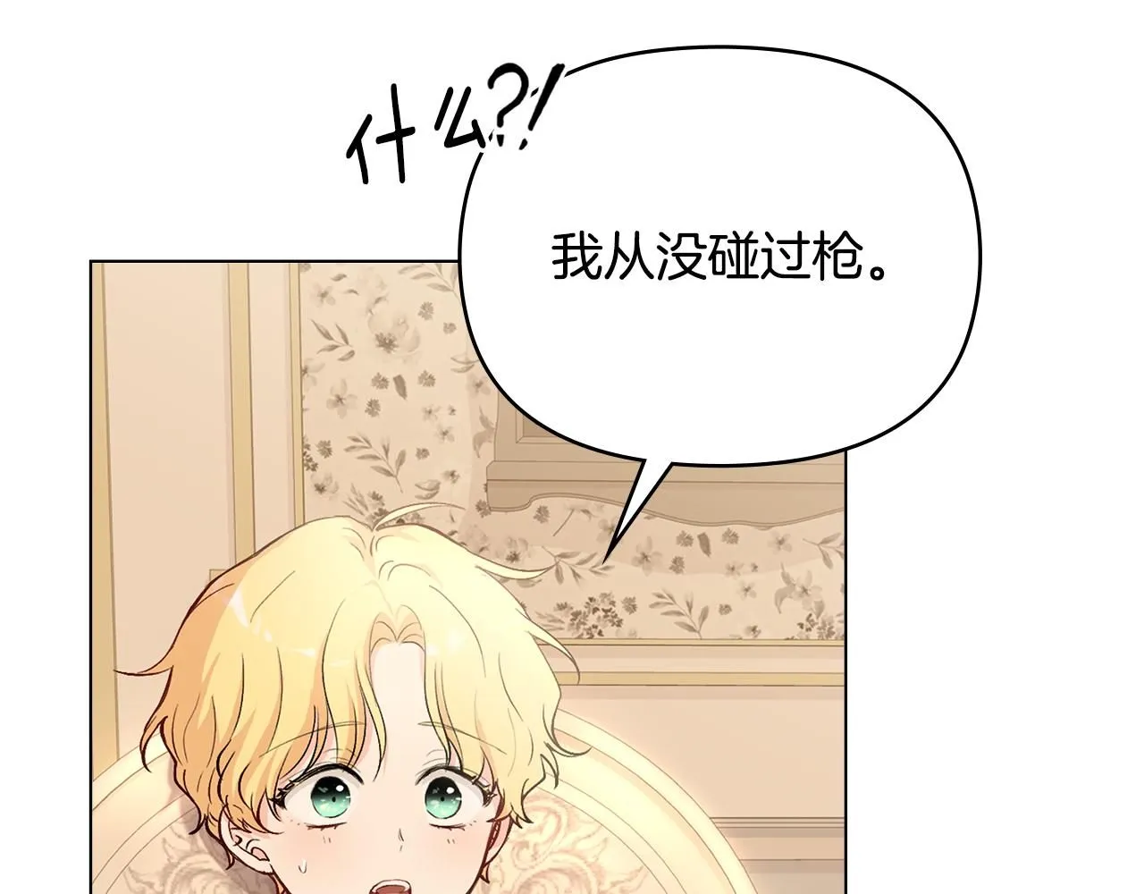 第5话 出色的仿冒品82