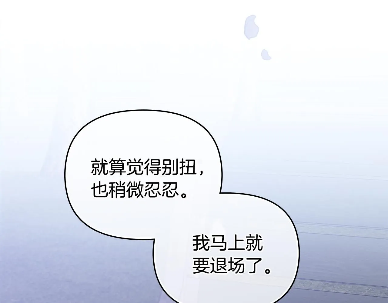第45话 隐藏的情人84