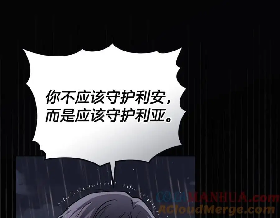 第83话 淤青太丑40