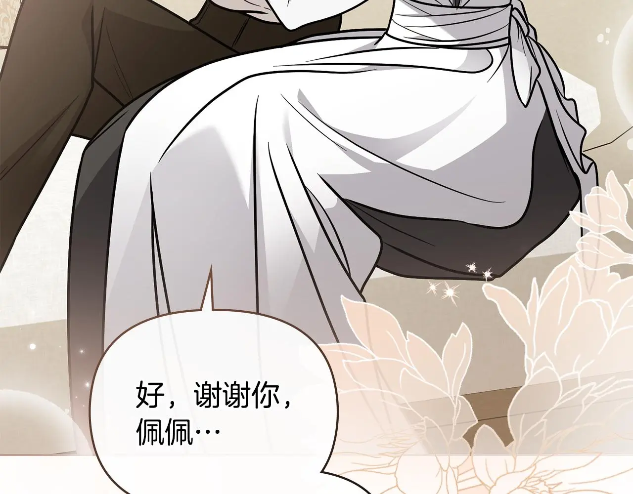 第75话 三年过去58