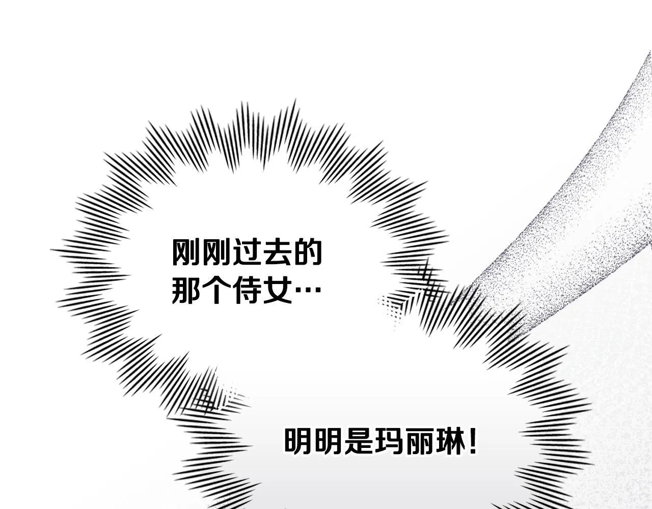 番外 第2话 寻宝游戏16