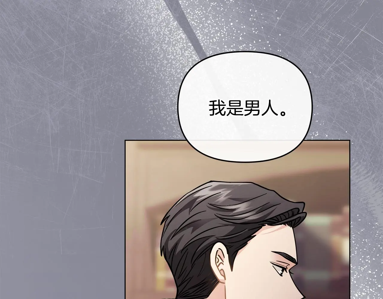 第59话 我喜欢谁148