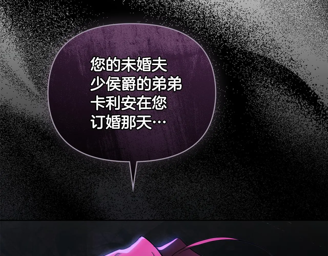 第66话 属于我的信物141