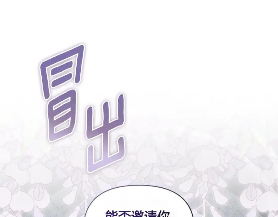 第81话 也许是错觉121