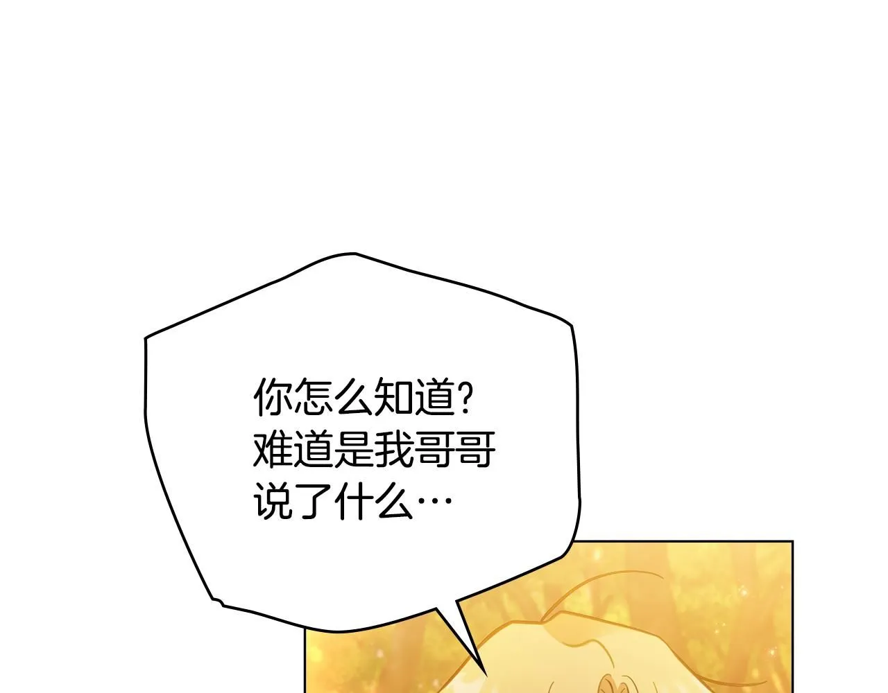 第53话 我怕你会忘记我119