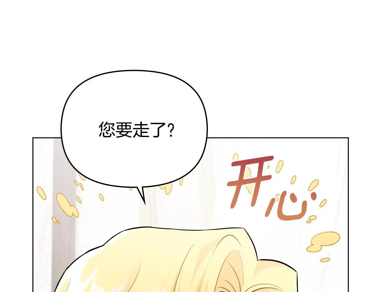第27话 哎呀，路好难走71
