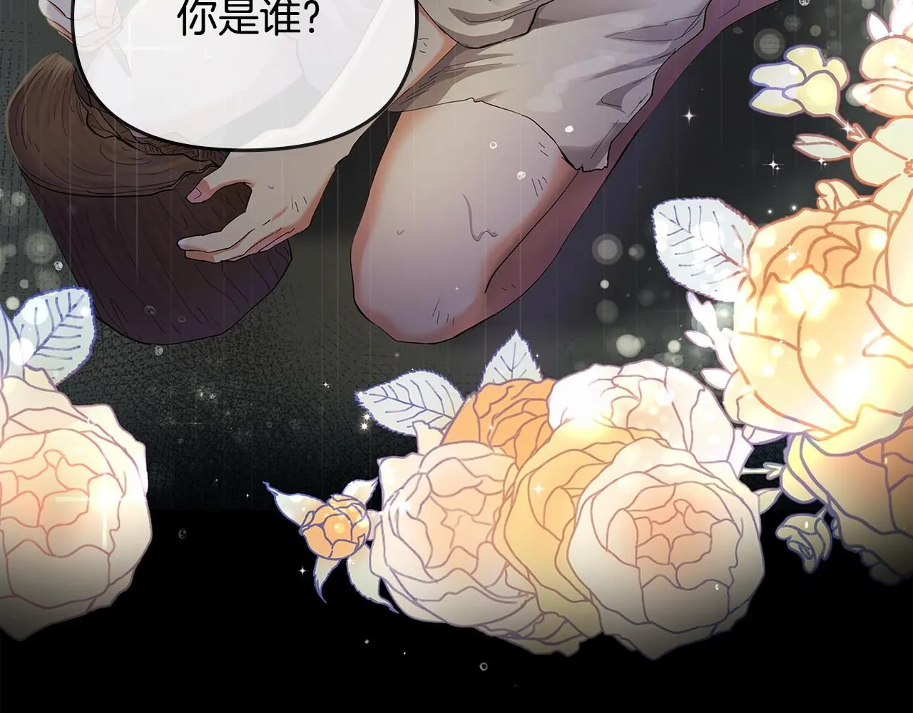 第1话 泥沼里的宝石70