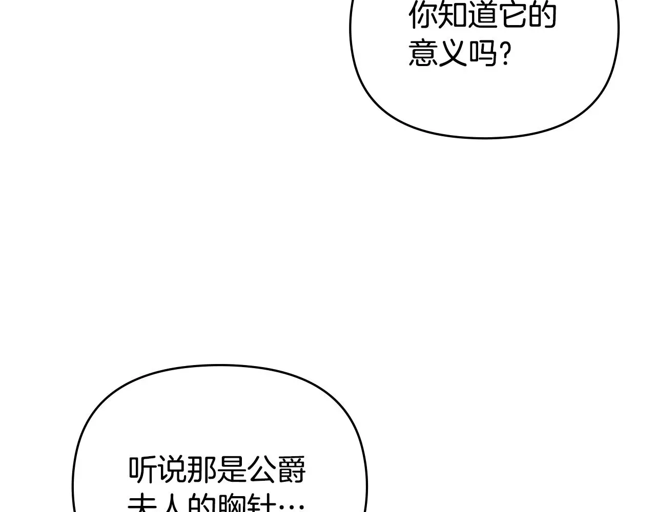 第71话 我也喜欢你51
