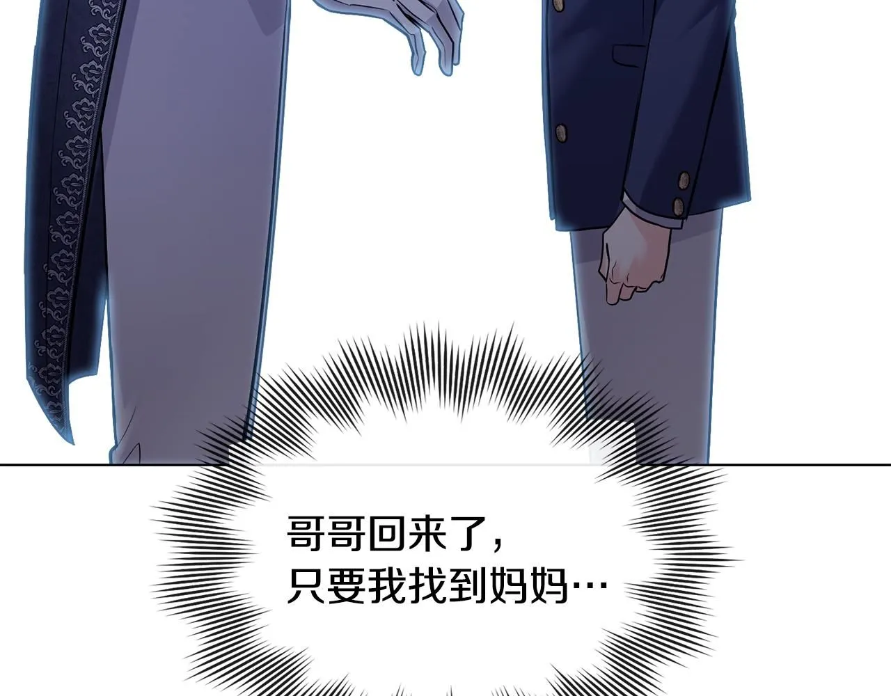 第29话 责任教授的性取向150