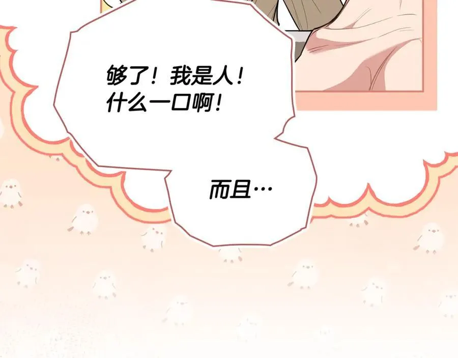 第95话 女装亮相61