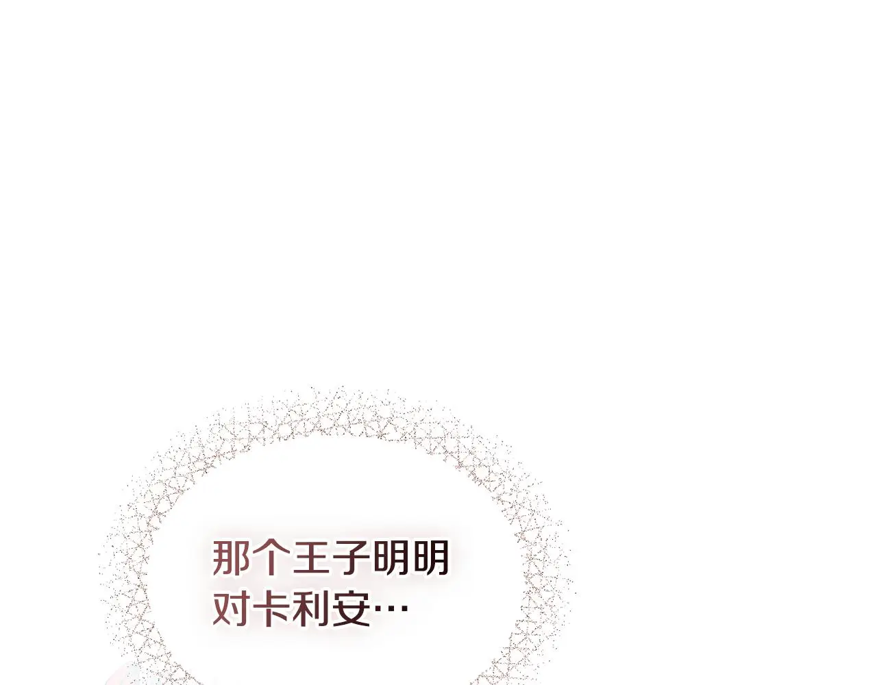 第58话 王子有什么阴谋101
