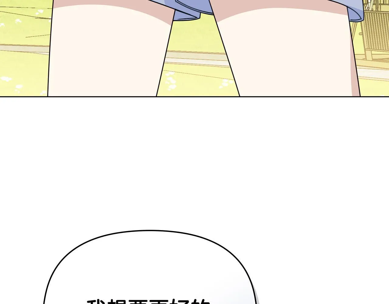 番外 第3话 获胜者的奖励92