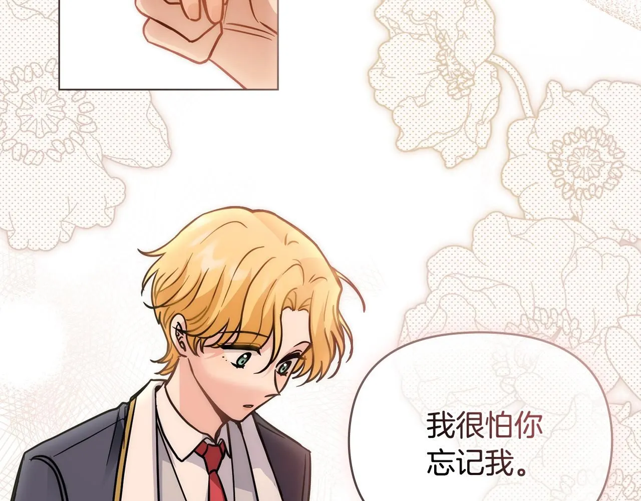 第53话 我怕你会忘记我145