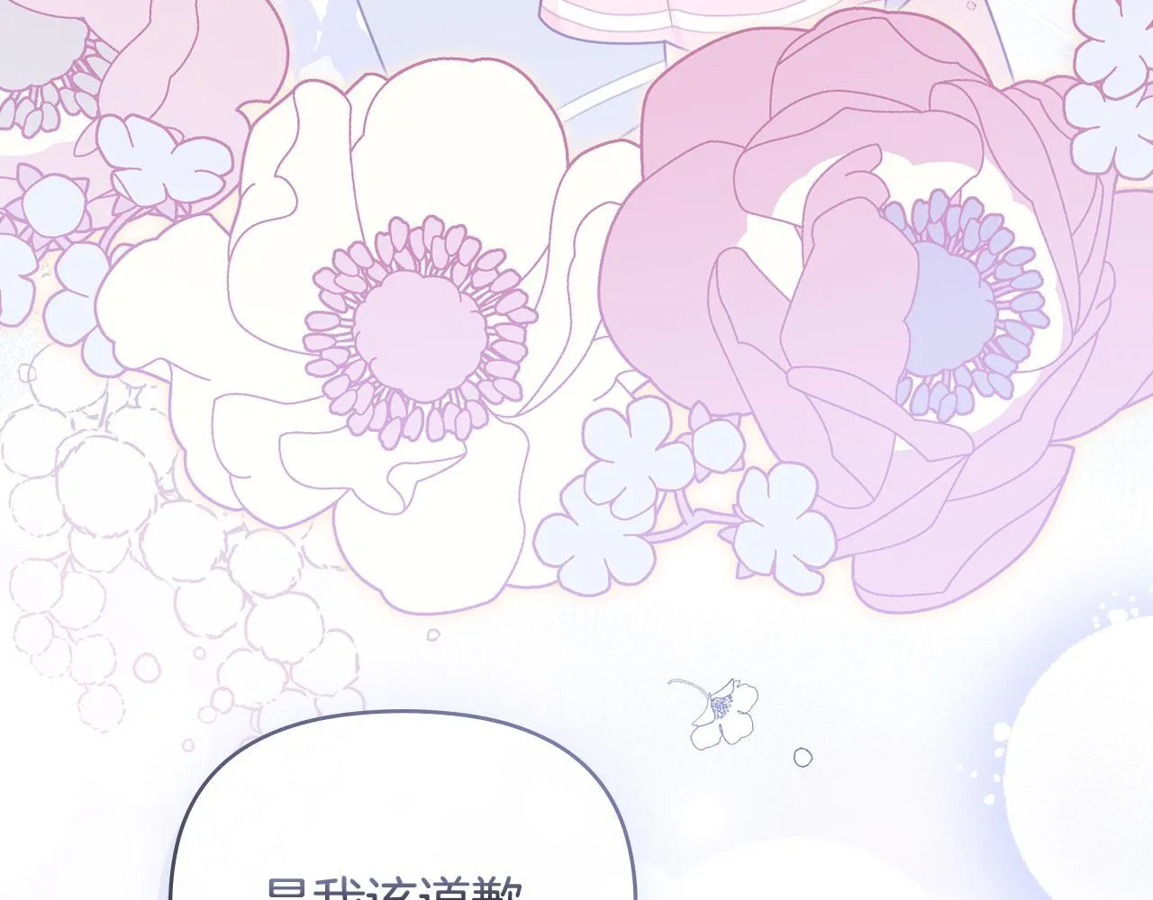 番外 第3话 获胜者的奖励69