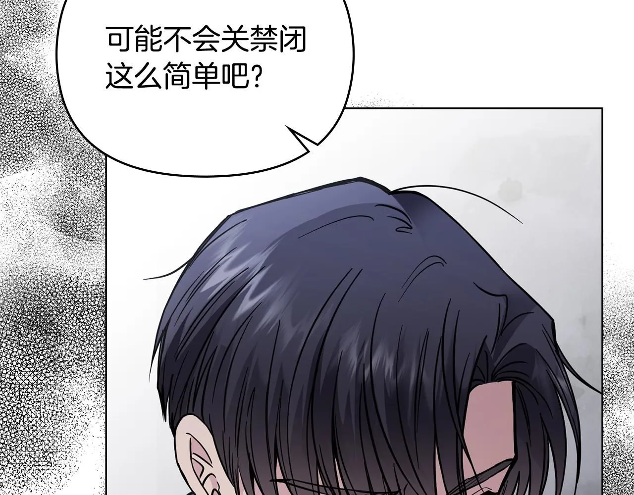 第44话 敌国王子是朋友139