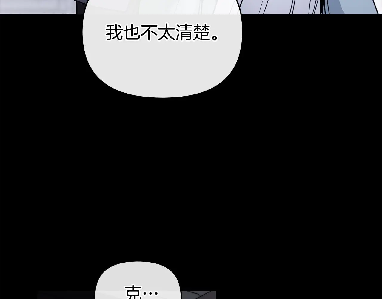 第67话 去中立地区47
