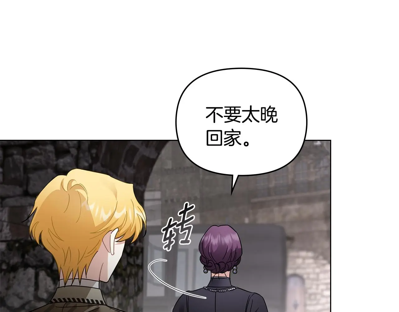 第74话 噬骨的孤独126