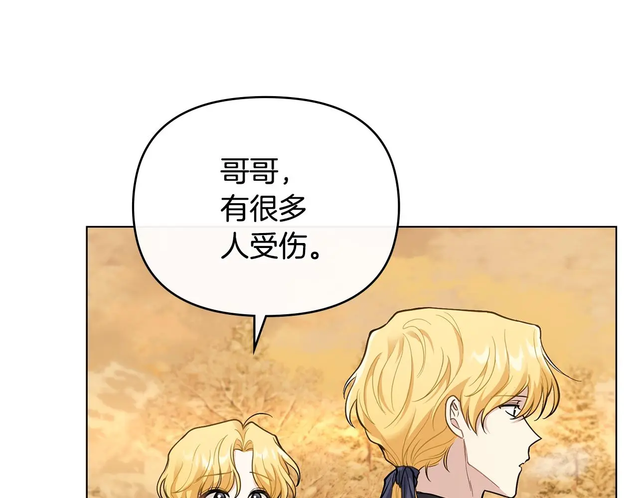 第68话 公爵夫人的胸针46