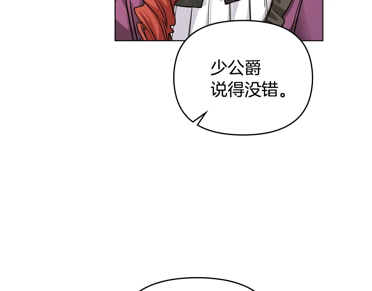 第44话 敌国王子是朋友97