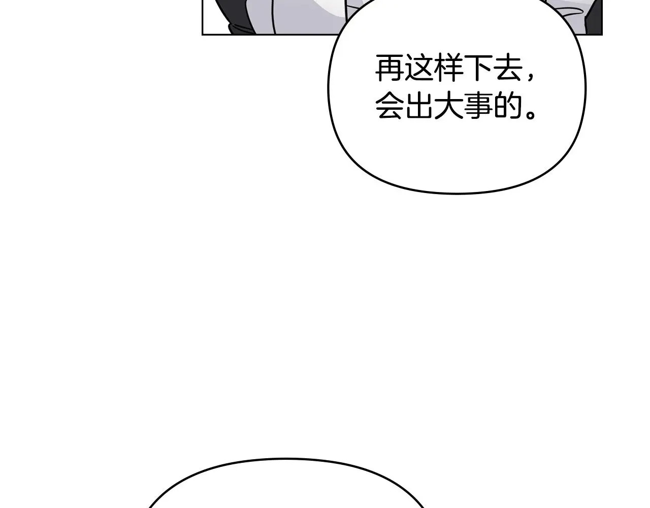 第74话 噬骨的孤独156
